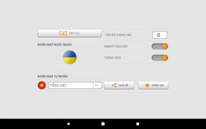 Học từ vựng Tiếng Ukraina với Smart-Teacher screenshot 15