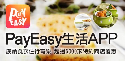 PayEasy企業福利網