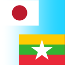 Japanese to Burmese Translator