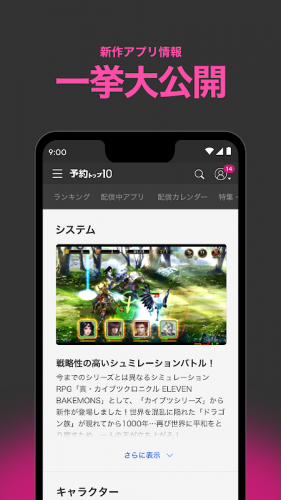 スマホの新作ゲーム探し 予約トップ10 限定ギフト発行中 1 3 14 تنزيل Apk للأندرويد Aptoide