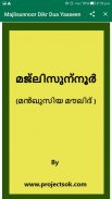 Majlisunnoor Dikr Dua Yaaseen മജ്‌ലിസുന്നൂർ screenshot 0