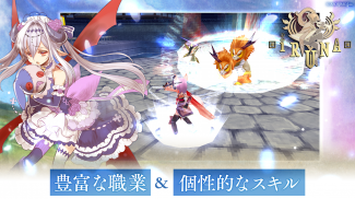 イルーナ戦記オンライン MMORPG screenshot 0