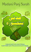 Madni Punj Surah With Urdu Translation screenshot 4