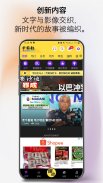 中国报 App screenshot 0