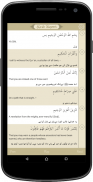 Panj Surah (Qari Sudais) screenshot 5