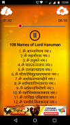 108 Names of Lord Hanuman screenshot 4