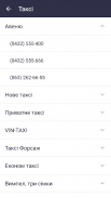 Rozklad.in.ua screenshot 0
