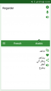 French - Arabic Translator screenshot 0