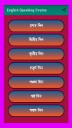 Spoken English in Bengali screenshot 6