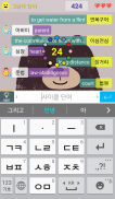 한글 끝말잇기 screenshot 0