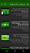 موقع الشعب الرجاوي screenshot 3