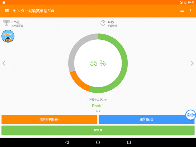 英単語アプリ Mikan ゲーム感覚で英語の学習 入試やtoeicの対策も 3 28 0 Download Android Apk Aptoide