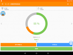 英語アプリmikan -TOEIC・英検®・英会話・英単語 screenshot 1