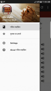 Hindi Bible Audio screenshot 0