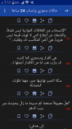 روح القصيد المطور اشعاربدون نت screenshot 3