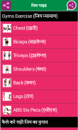 Gym Guide screenshot 0