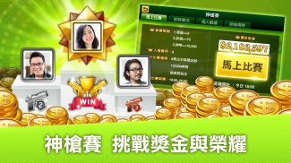 十三支 神來也13支(Chinese Poker) screenshot 7