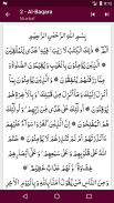 Tafheem ul Quran screenshot 4