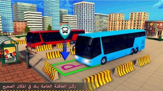 تل محطة حافلة سائق screenshot 6