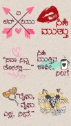 Kannada Love Stickers screenshot 5