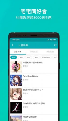 巴哈姆特 華人最大遊戲及動漫社群網站8 4 3 Download Android Apk Aptoide