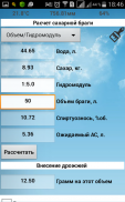 Домашний Самогон screenshot 2