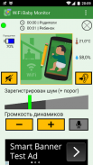 WiFi Baby Monitor: Радионяня screenshot 0