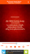 Sri Ganesh Gayatri Mantra (Lyrics) screenshot 6