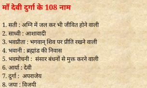 दुर्गा सप्तशती screenshot 9