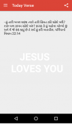 Gujarati Bible(પવિત્ર  બાઇબલ) screenshot 3