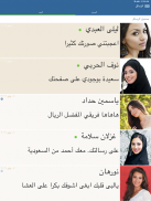 Soudfa - تعارف دردشة وزواج screenshot 8