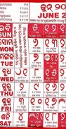 Odia Calendar 2025 - ଓଡ଼ିଆ screenshot 2