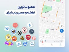 نشان - نقشه و مسیریاب سخن‌گوی فارسی، ترافیک زنده screenshot 2