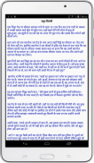 Hindi Kahaniyan screenshot 3