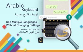 Arabic Keyboard screenshot 12