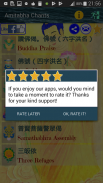 佛說阿彌陀經 screenshot 0