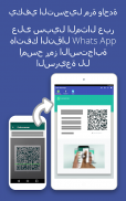 Tablet Messenger - لوحي ماسينجر screenshot 1