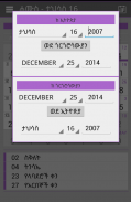 Ethiopian Calendar (ቀን መቁጠሪያ) screenshot 9