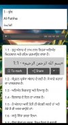 Pavitar Quran - ਪੰਜਾਬੀ ਵਿੱਚ screenshot 3
