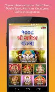 1008 Shri Ganesh Vandana screenshot 1