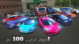 محاكي اختبار قيادة السيارات screenshot 14