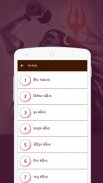 Shiv Puran Gujarati screenshot 1