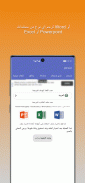 مترجم فوري وترجمة صوتية screenshot 2