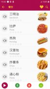 Chinese Vocabulary screenshot 2