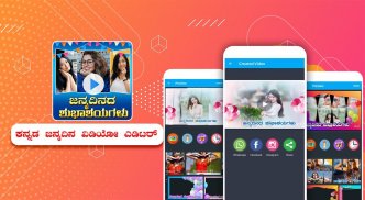 Kannada Birthday Video Maker with Song screenshot 5