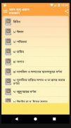 আল-লুলু ওয়াল মারজান - Al Lulu screenshot 1