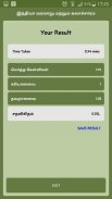 TNPSC Exam Guide screenshot 7