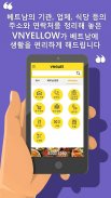 VNGate: 베트남 거주 한국인을 위한 앱 screenshot 0