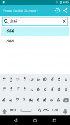 Telugu To English Dictionary screenshot 1