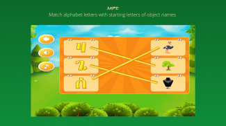 Askuala Educational Games screenshot 5